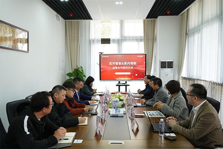 攜手共進，合作共贏 | 寶開智能與英內物聯(lián)簽署戰(zhàn)略合作協(xié)議！
