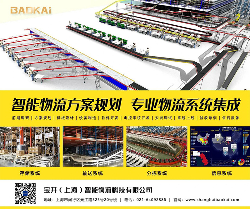 新聞 | 熱烈慶?！氨本┼]電大學(xué)&寶開智能”聯(lián)合實(shí)驗(yàn)室、寶開研究院正式成立！