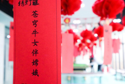 迎春納福鬧元宵，歡聲笑語(yǔ)度上元 | 寶開元宵節(jié)系列活動(dòng)報(bào)道