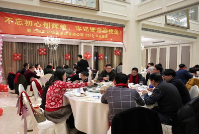 新聞 | “不忘初心創(chuàng)輝煌，牢記使命迎挑戰(zhàn)”寶開年會系列活動報道