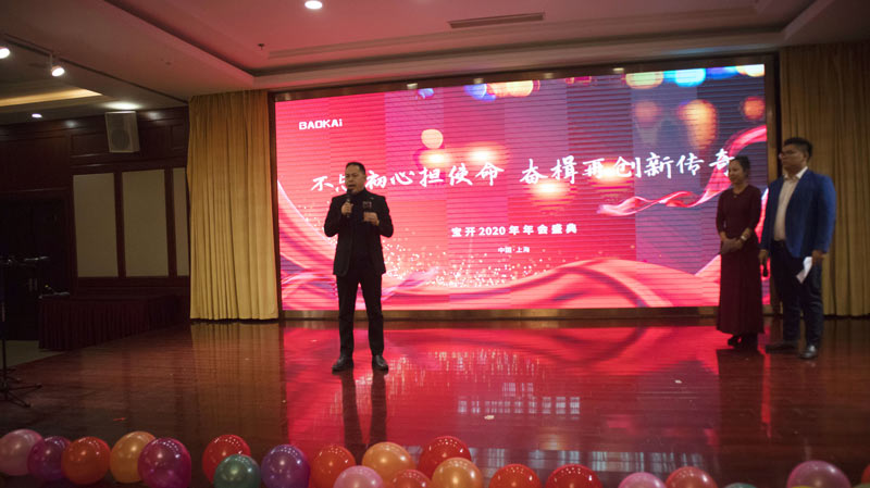 不忘初心擔(dān)使命，奮楫再創(chuàng)新傳奇 | 寶開年度盛典系列活動(dòng)圓滿收官