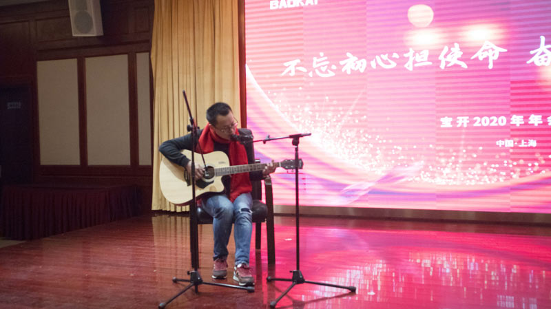 不忘初心擔(dān)使命，奮楫再創(chuàng)新傳奇 | 寶開年度盛典系列活動(dòng)圓滿收官