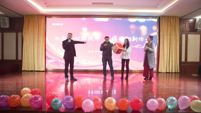 不忘初心擔(dān)使命，奮楫再創(chuàng)新傳奇 | 寶開年度盛典系列活動(dòng)圓滿收官