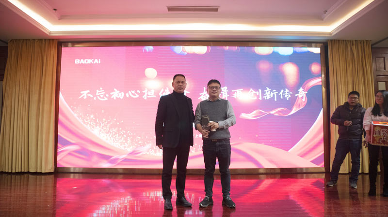 不忘初心擔(dān)使命，奮楫再創(chuàng)新傳奇 | 寶開年度盛典系列活動(dòng)圓滿收官