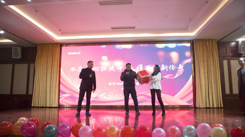 不忘初心擔(dān)使命，奮楫再創(chuàng)新傳奇 | 寶開年度盛典系列活動(dòng)圓滿收官