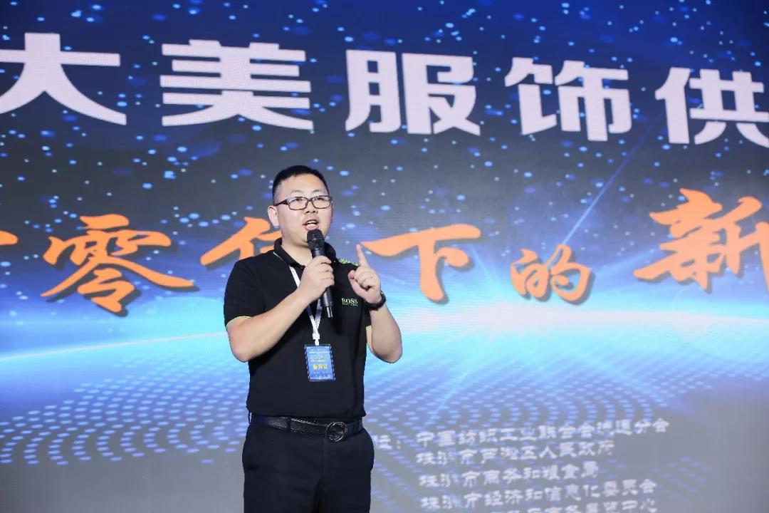 寶開(kāi)領(lǐng)導(dǎo)張振林、王雷受邀出席 | 2018湖南大美服飾供應(yīng)鏈高峰論壇圓滿舉行！
